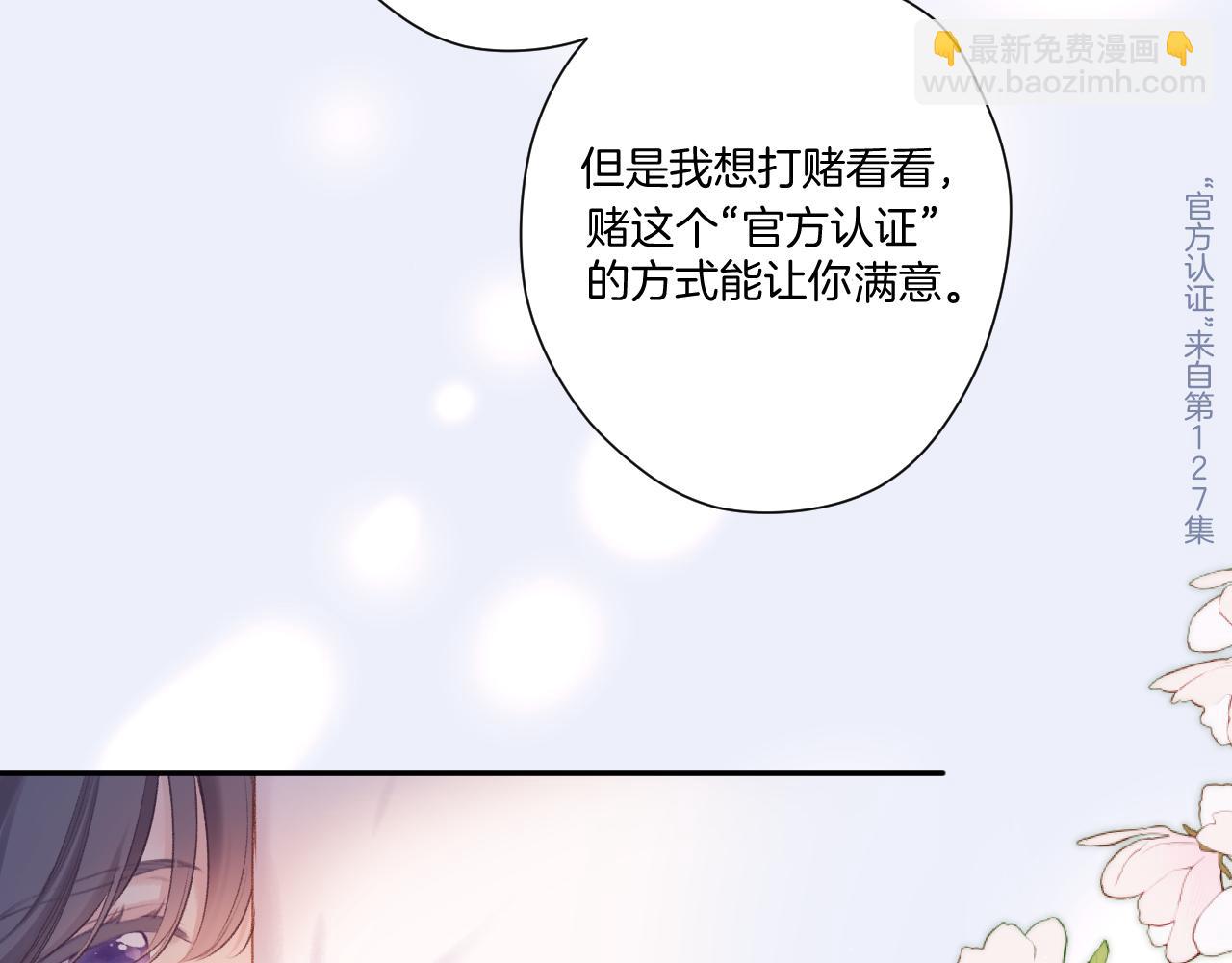 保護我方大大 - 第130話 陪伴是最長情的告白(4/5) - 8