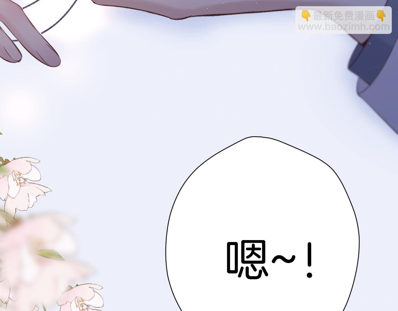 保護我方大大 - 第130話 陪伴是最長情的告白(4/5) - 6