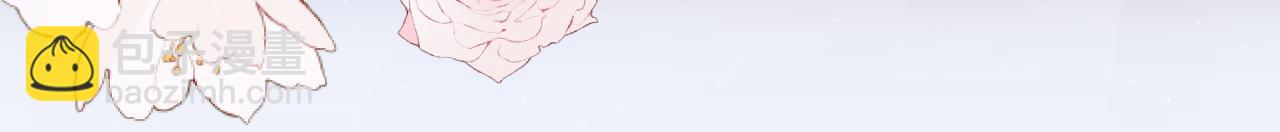 保護我方大大 - 第130話 陪伴是最長情的告白(4/5) - 2