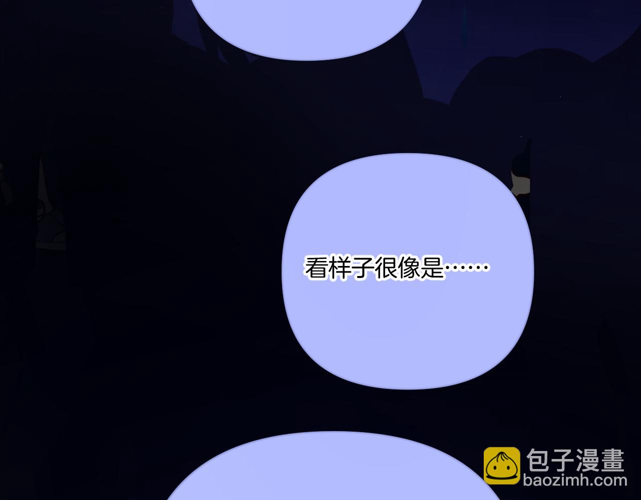 保護我方大大 - 第130話 陪伴是最長情的告白(4/5) - 7