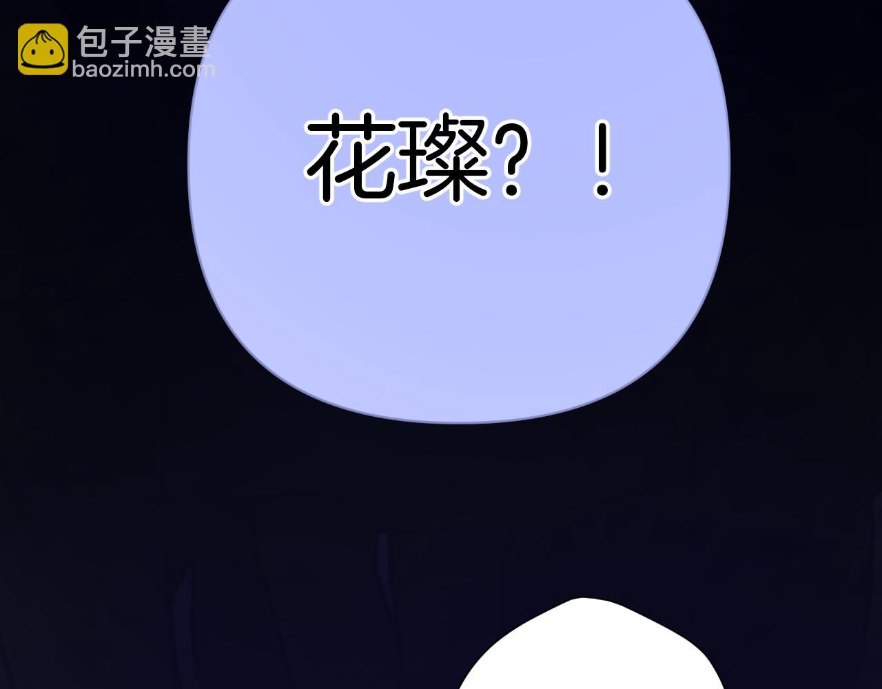 保護我方大大 - 第130話 陪伴是最長情的告白(4/5) - 8