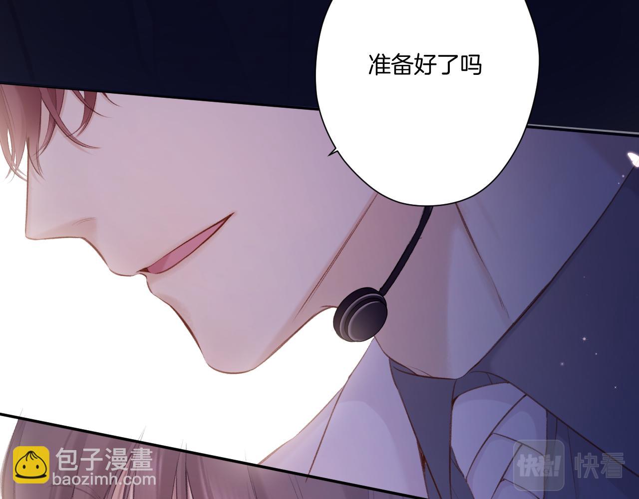 保護我方大大 - 第130話 陪伴是最長情的告白(4/5) - 1