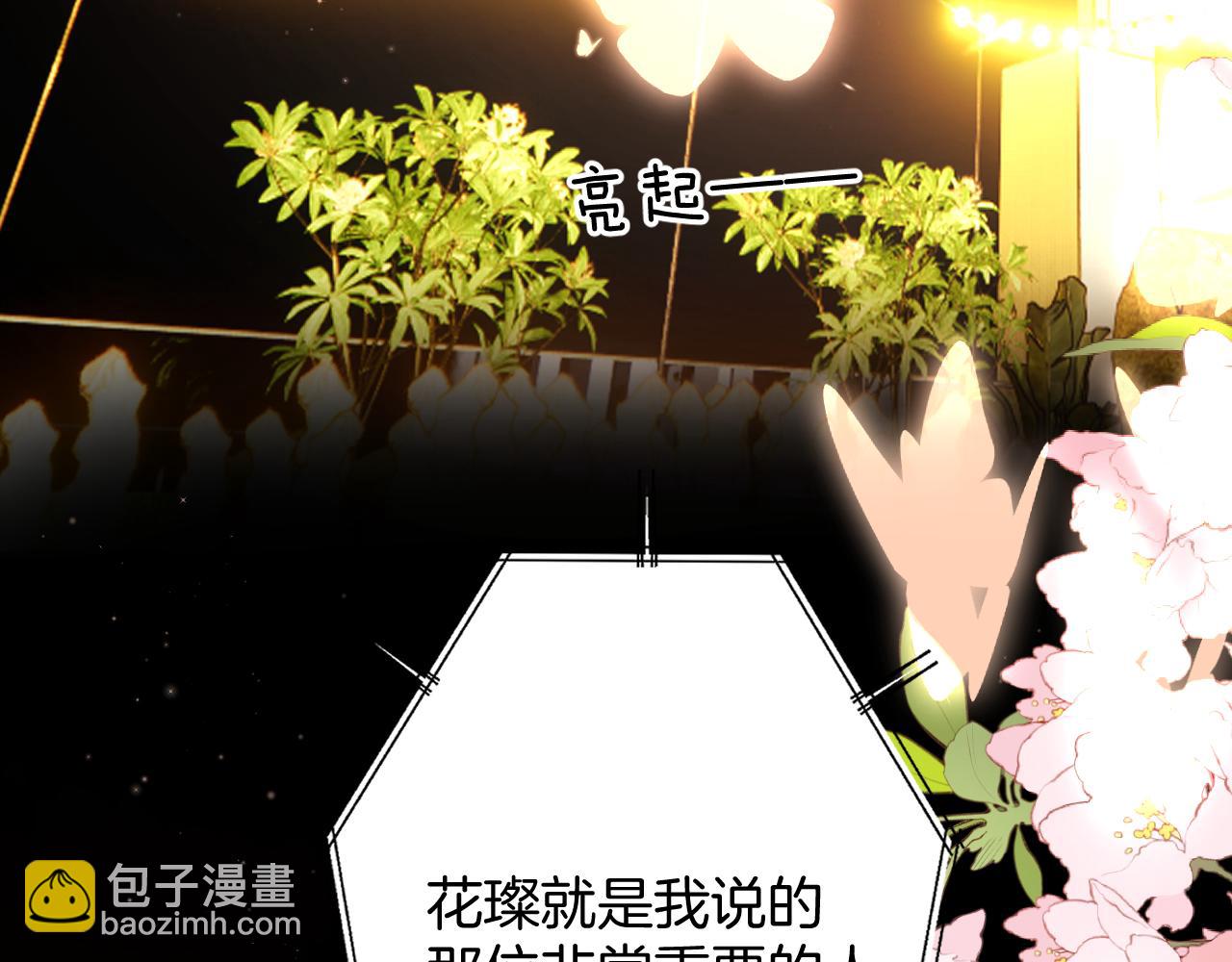 保護我方大大 - 第130話 陪伴是最長情的告白(4/5) - 5