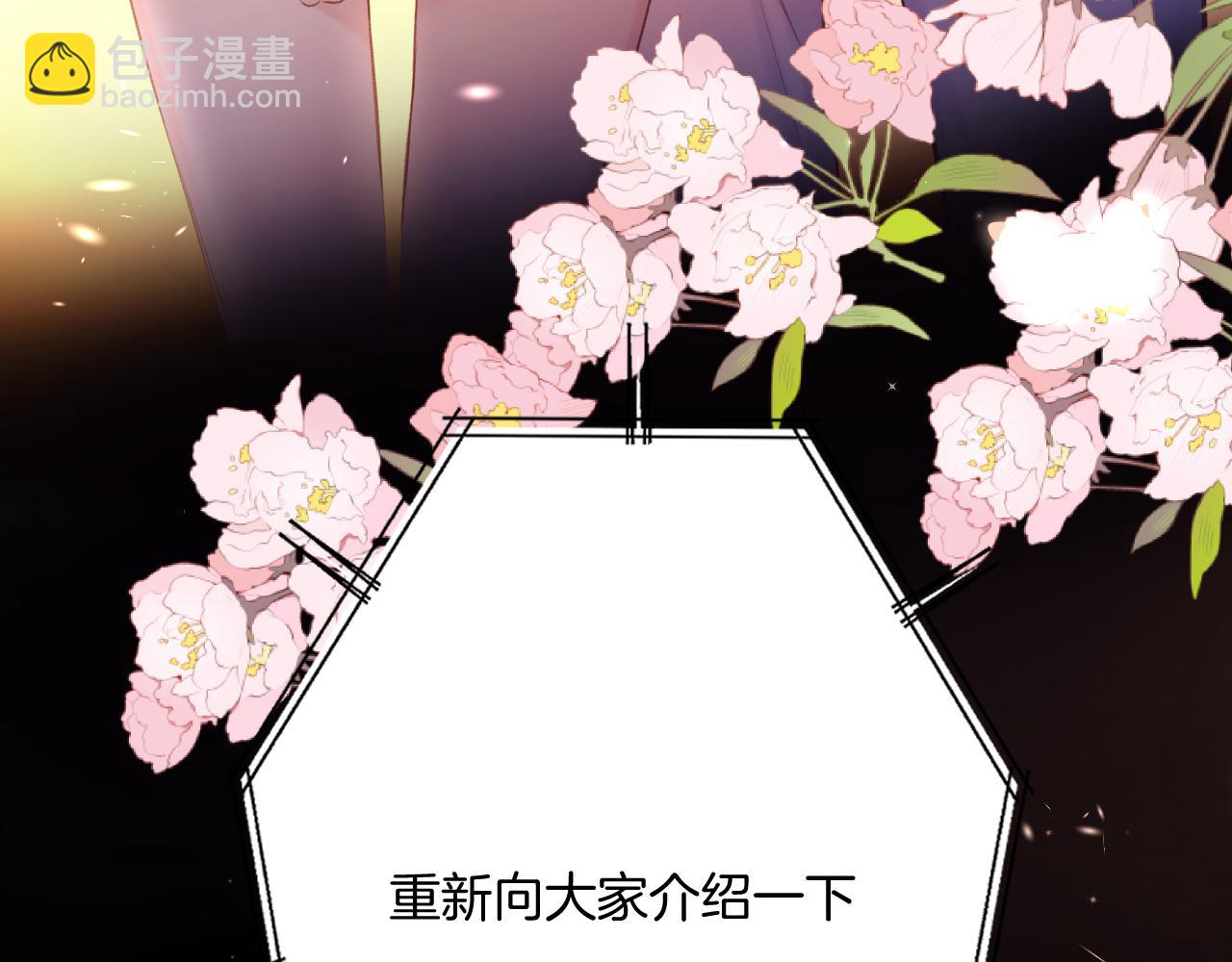 保護我方大大 - 第130話 陪伴是最長情的告白(4/5) - 1