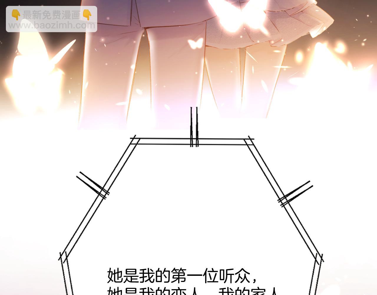 保護我方大大 - 第130話 陪伴是最長情的告白(4/5) - 4