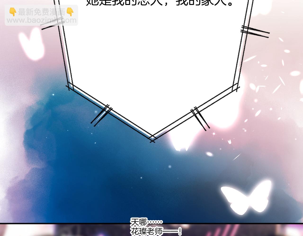 保護我方大大 - 第130話 陪伴是最長情的告白(4/5) - 5