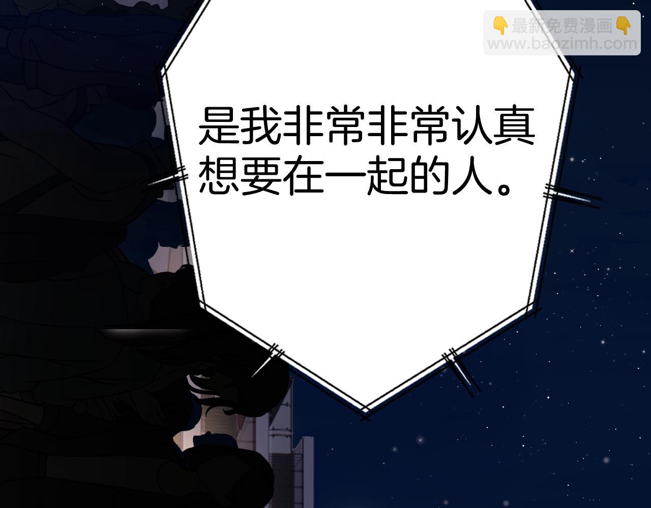 保護我方大大 - 第130話 陪伴是最長情的告白(4/5) - 7