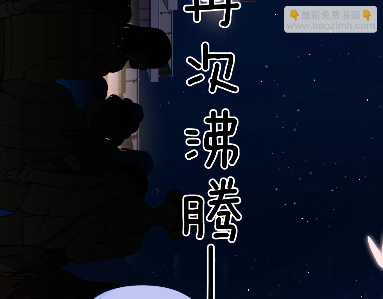 保護我方大大 - 第130話 陪伴是最長情的告白(4/5) - 1