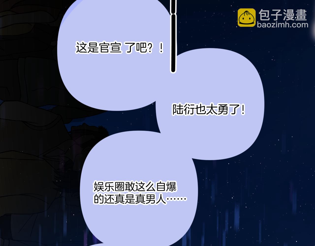 保護我方大大 - 第130話 陪伴是最長情的告白(4/5) - 2