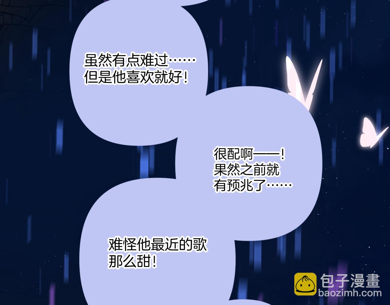 保護我方大大 - 第130話 陪伴是最長情的告白(4/5) - 3