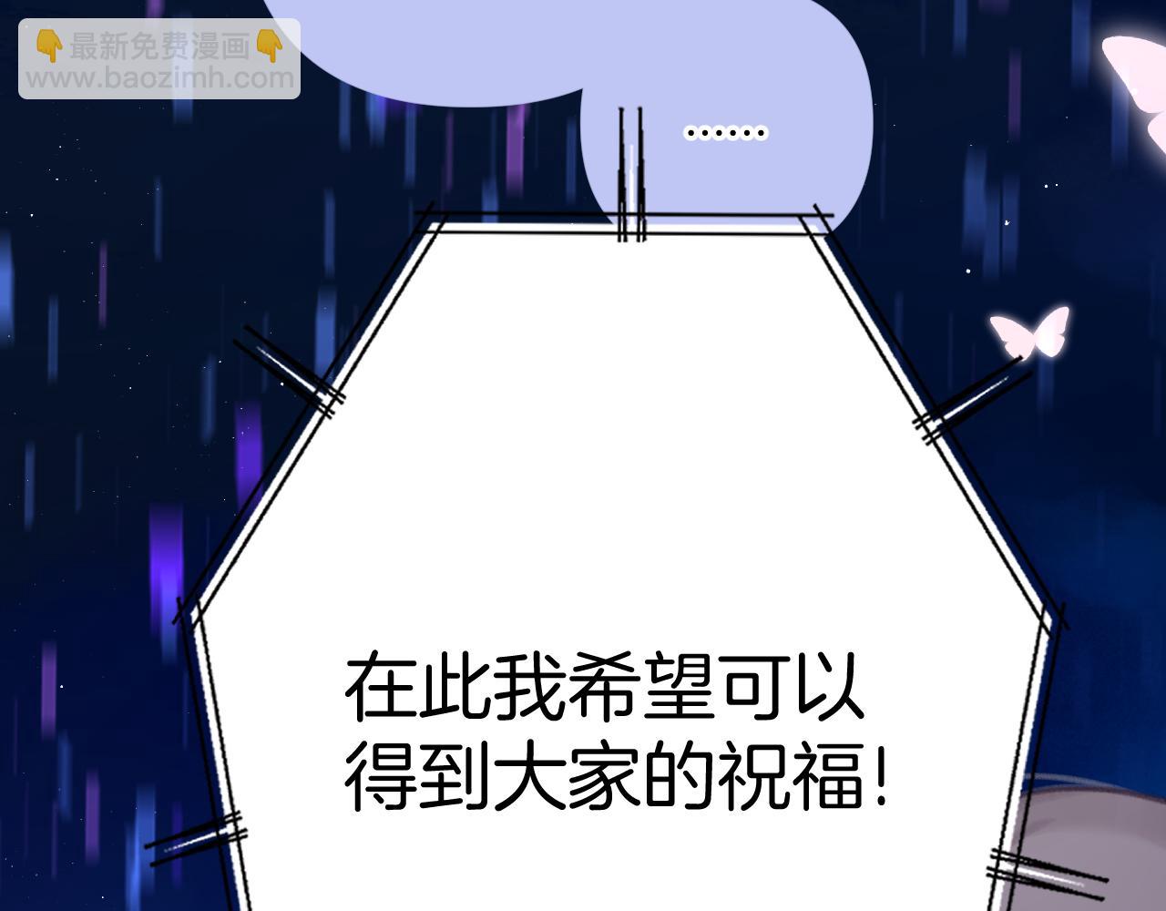 保護我方大大 - 第130話 陪伴是最長情的告白(4/5) - 4