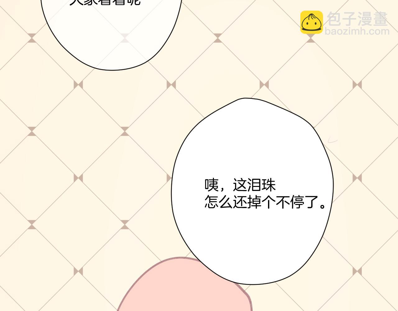 保護我方大大 - 第130話 陪伴是最長情的告白(4/5) - 1