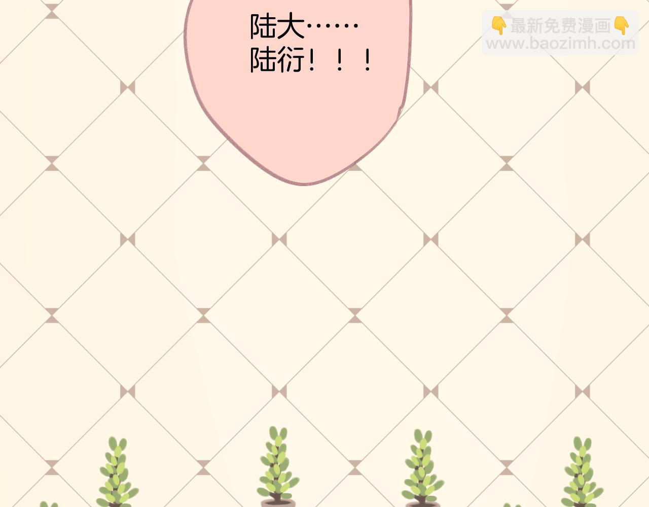 保護我方大大 - 第130話 陪伴是最長情的告白(4/5) - 2