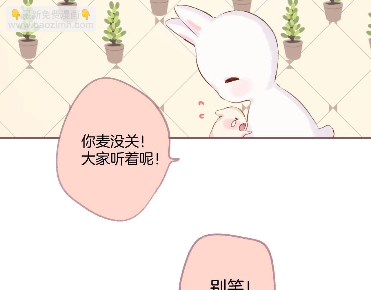 保護我方大大 - 第130話 陪伴是最長情的告白(4/5) - 3