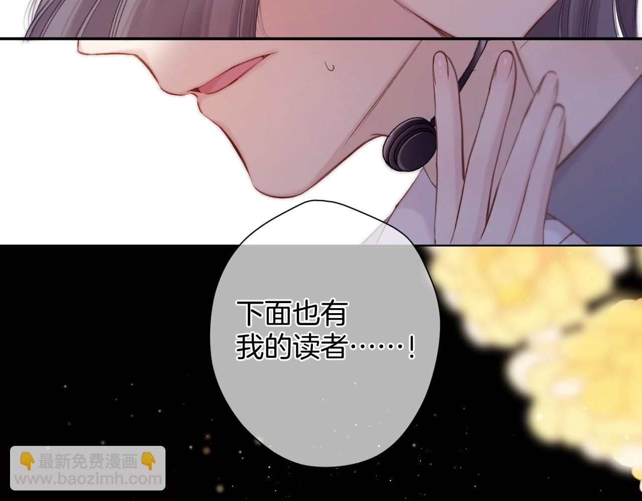 保護我方大大 - 第130話 陪伴是最長情的告白(5/5) - 3