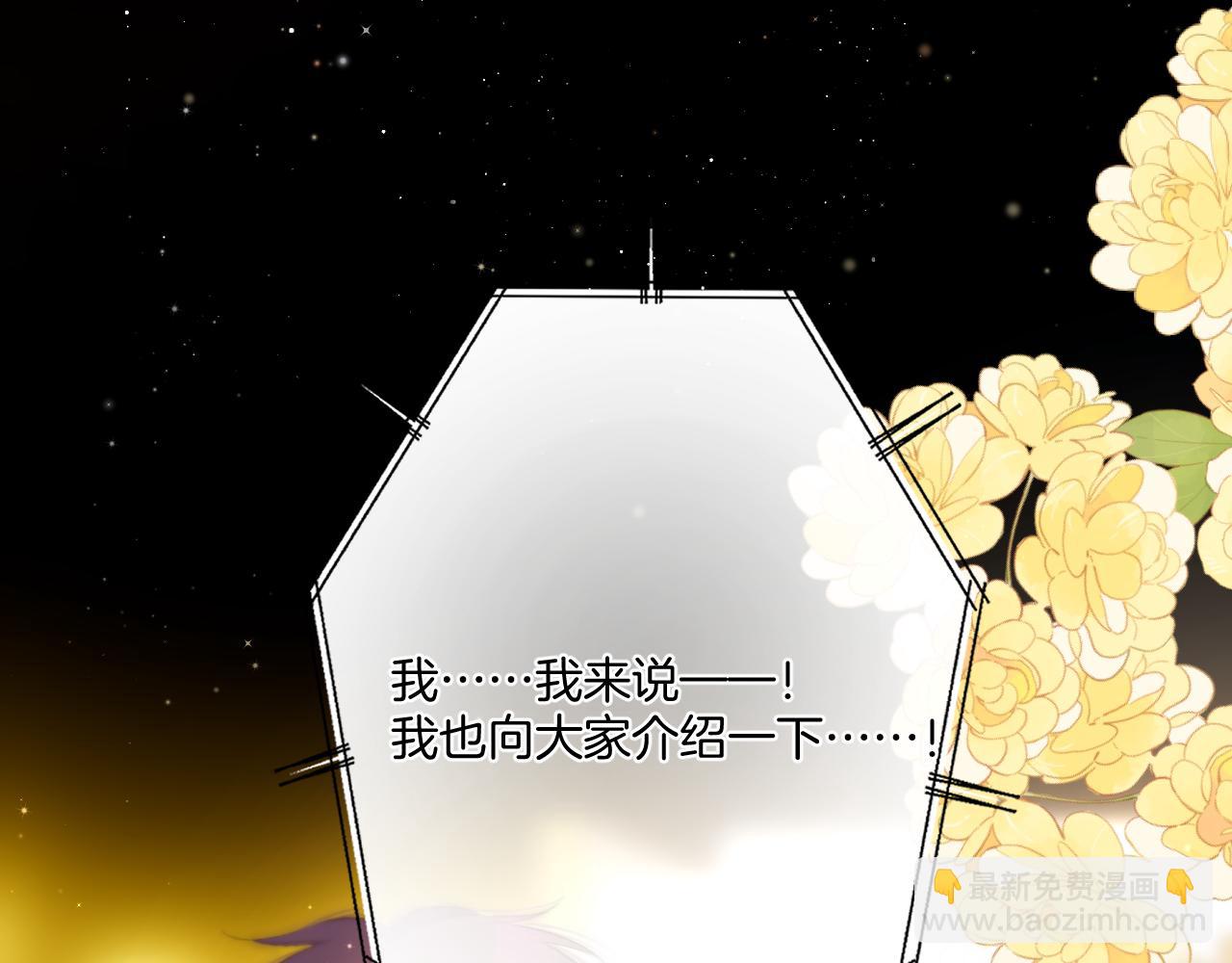 保護我方大大 - 第130話 陪伴是最長情的告白(5/5) - 4