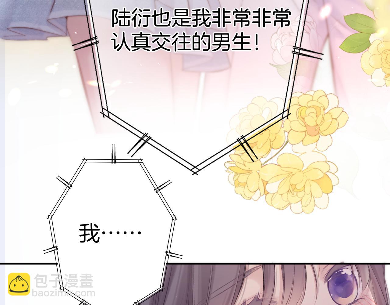 保護我方大大 - 第130話 陪伴是最長情的告白(5/5) - 1