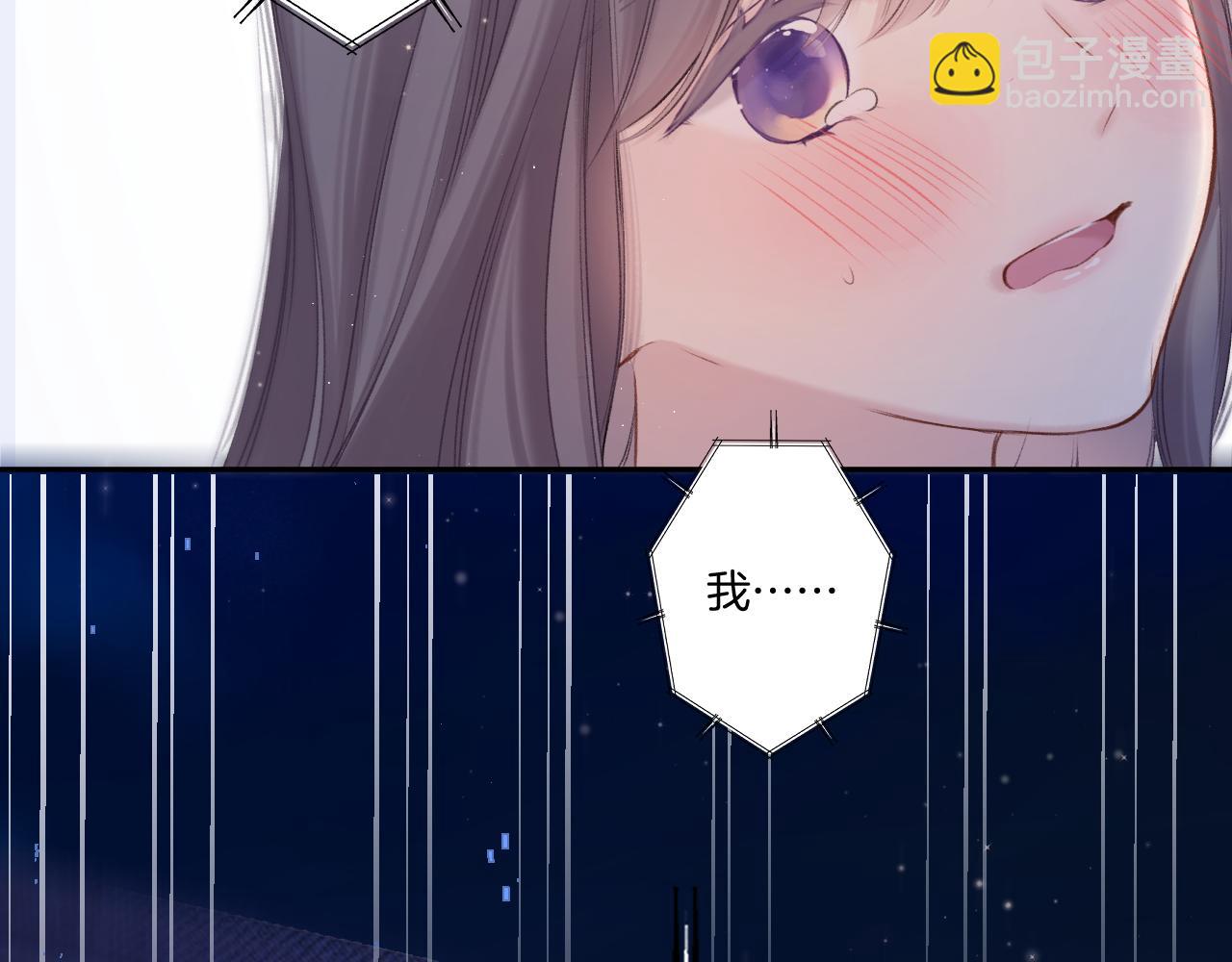 保護我方大大 - 第130話 陪伴是最長情的告白(5/5) - 2