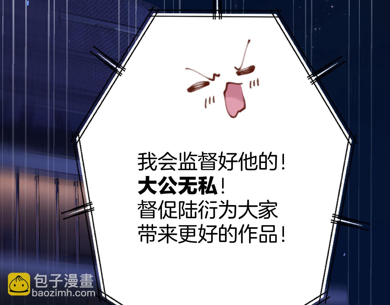 保護我方大大 - 第130話 陪伴是最長情的告白(5/5) - 3