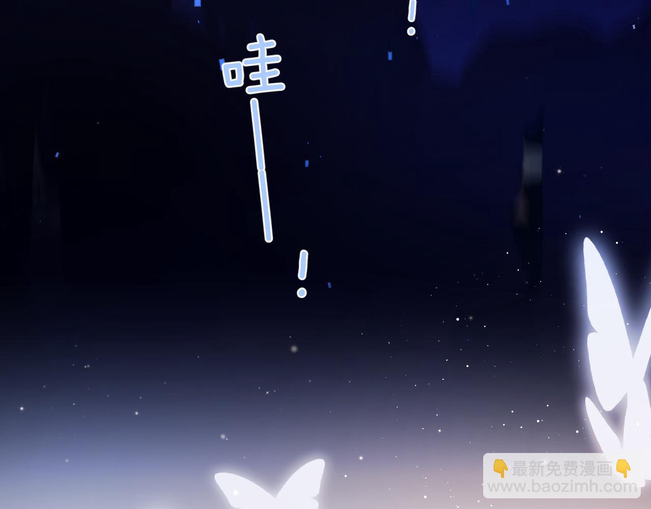 保護我方大大 - 第130話 陪伴是最長情的告白(5/5) - 5