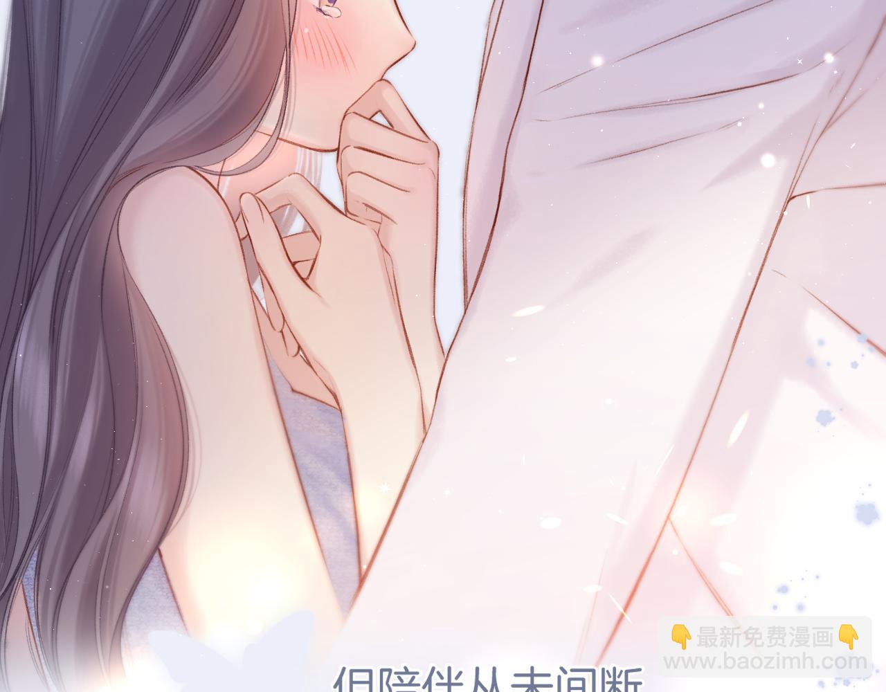 保護我方大大 - 第130話 陪伴是最長情的告白(5/5) - 5