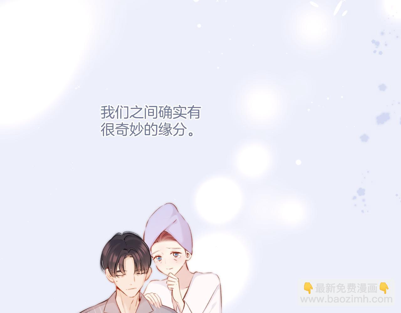 保護我方大大 - 第130話 陪伴是最長情的告白(5/5) - 1