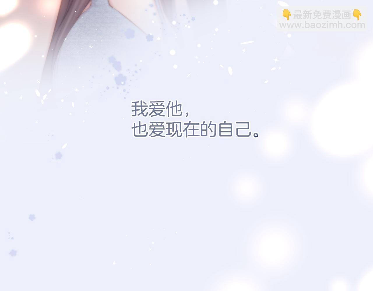 保護我方大大 - 第130話 陪伴是最長情的告白(5/5) - 2