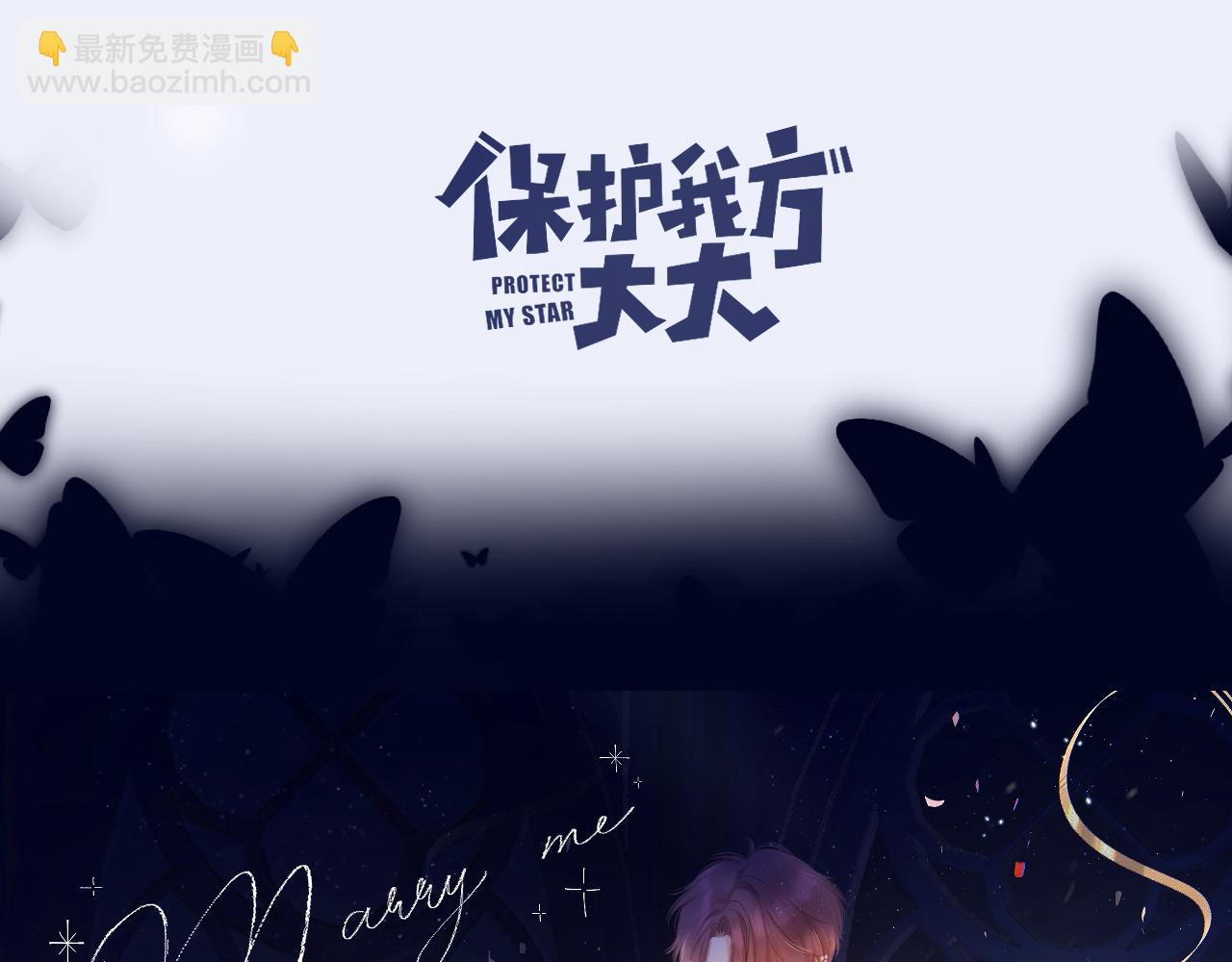 保護我方大大 - 第130話 陪伴是最長情的告白(5/5) - 6