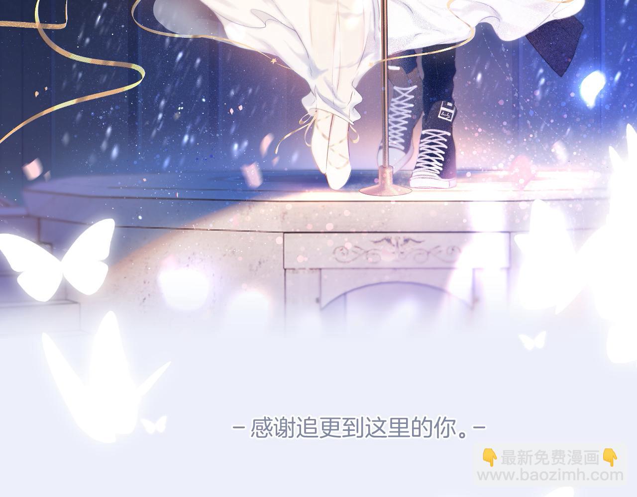 保護我方大大 - 第130話 陪伴是最長情的告白(5/5) - 2