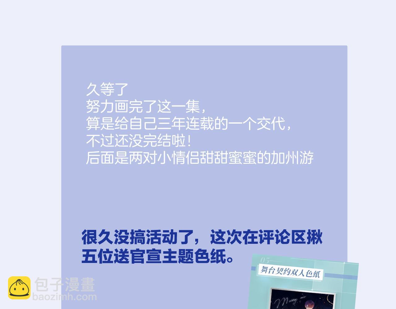 保護我方大大 - 第130話 陪伴是最長情的告白(5/5) - 4