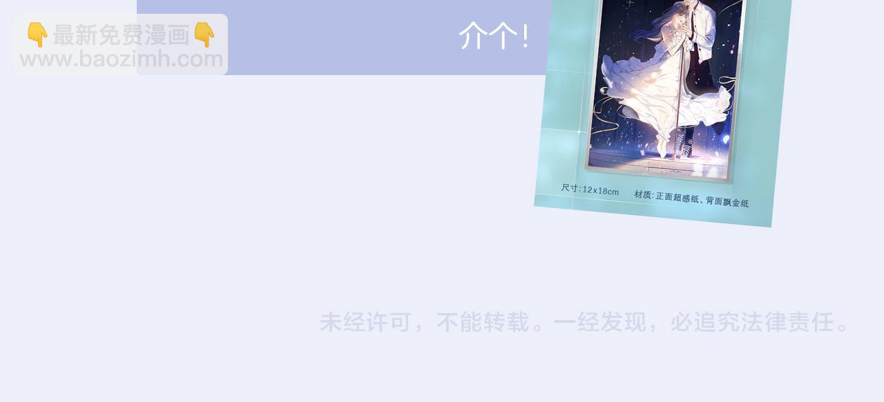 保護我方大大 - 第130話 陪伴是最長情的告白(5/5) - 5