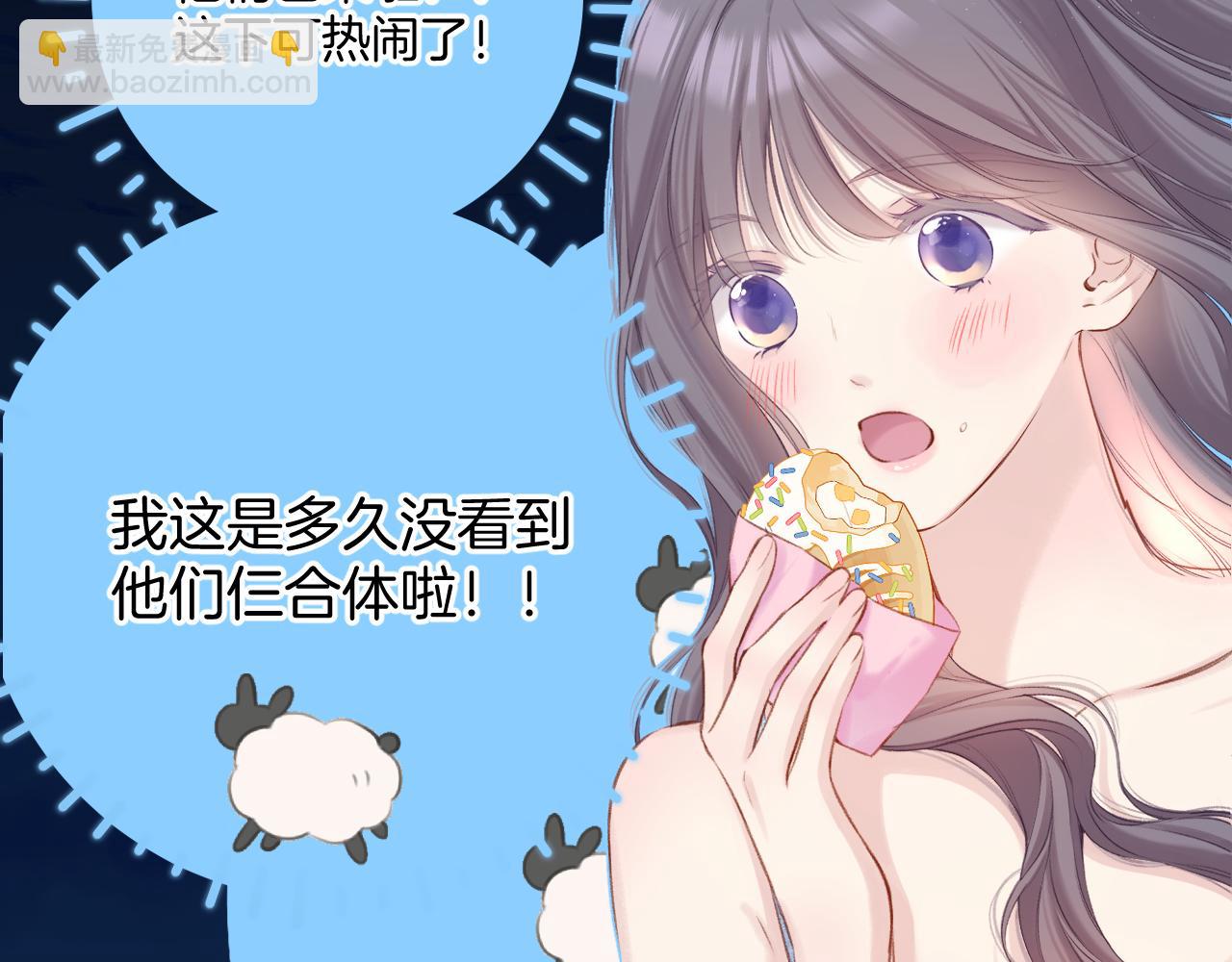 保護我方大大 - 第130話 陪伴是最長情的告白(2/5) - 8