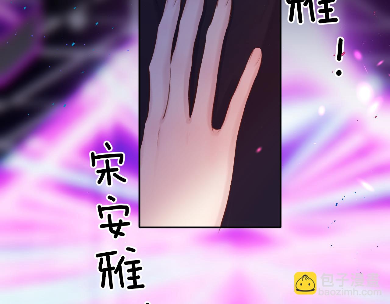 保護我方大大 - 第130話 陪伴是最長情的告白(2/5) - 5