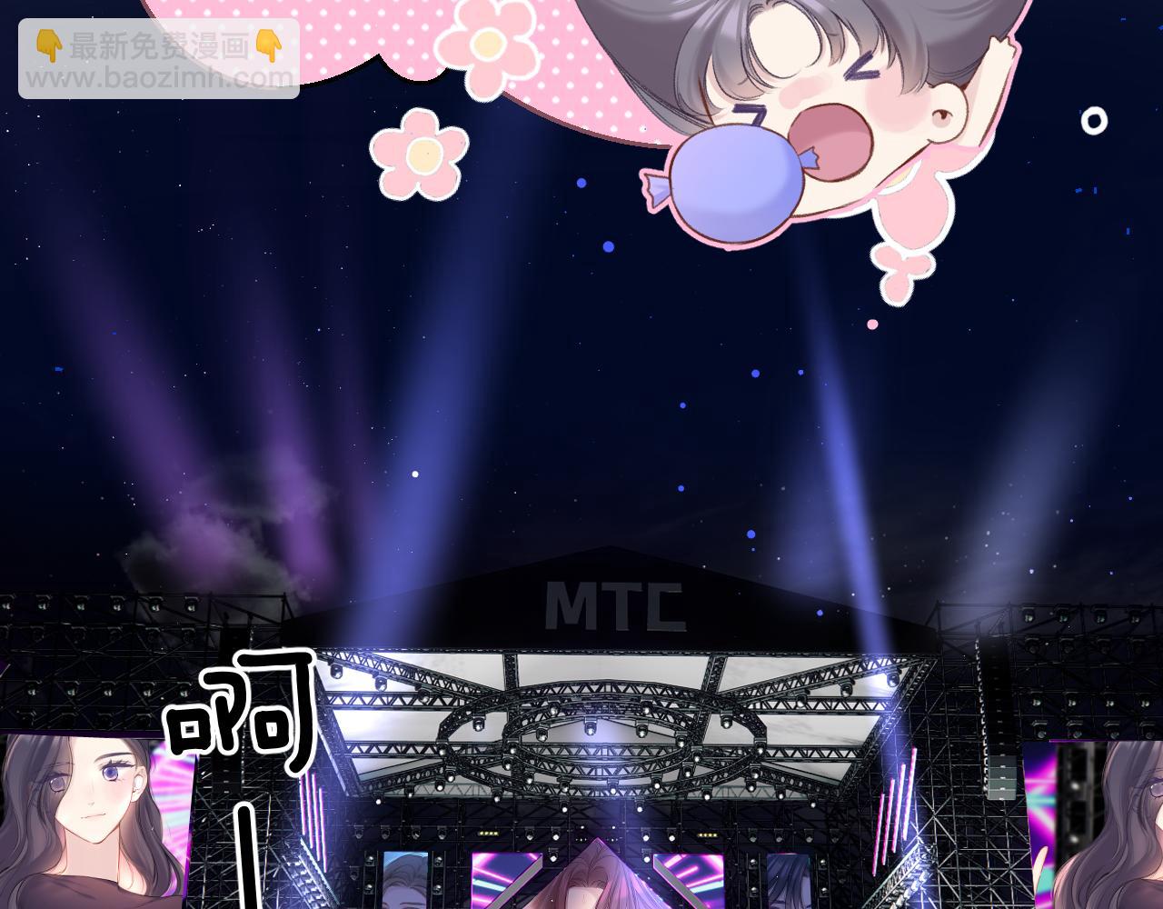 保護我方大大 - 第130話 陪伴是最長情的告白(2/5) - 1