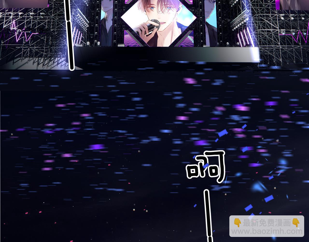 保護我方大大 - 第130話 陪伴是最長情的告白(2/5) - 2