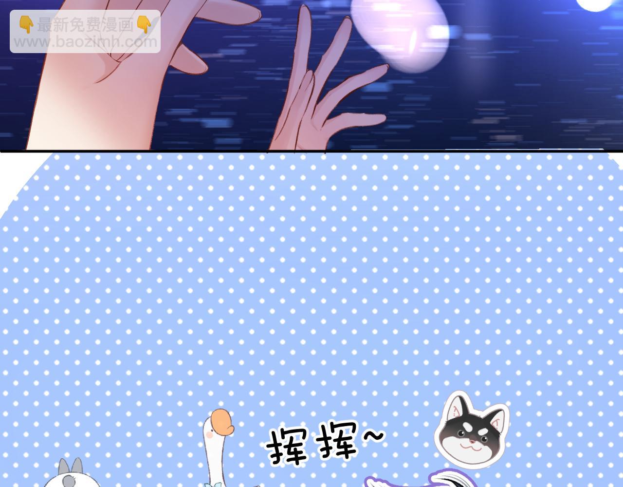 保護我方大大 - 第130話 陪伴是最長情的告白(2/5) - 5