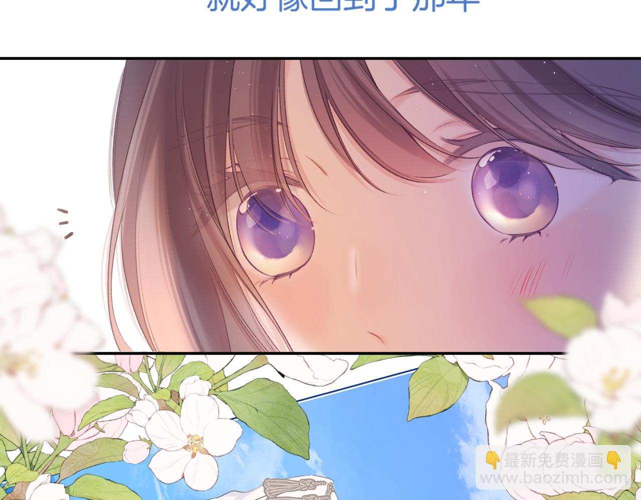 保護我方大大 - 第130話 陪伴是最長情的告白(2/5) - 7