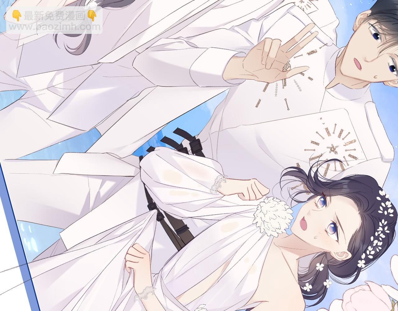 保護我方大大 - 第130話 陪伴是最長情的告白(2/5) - 1