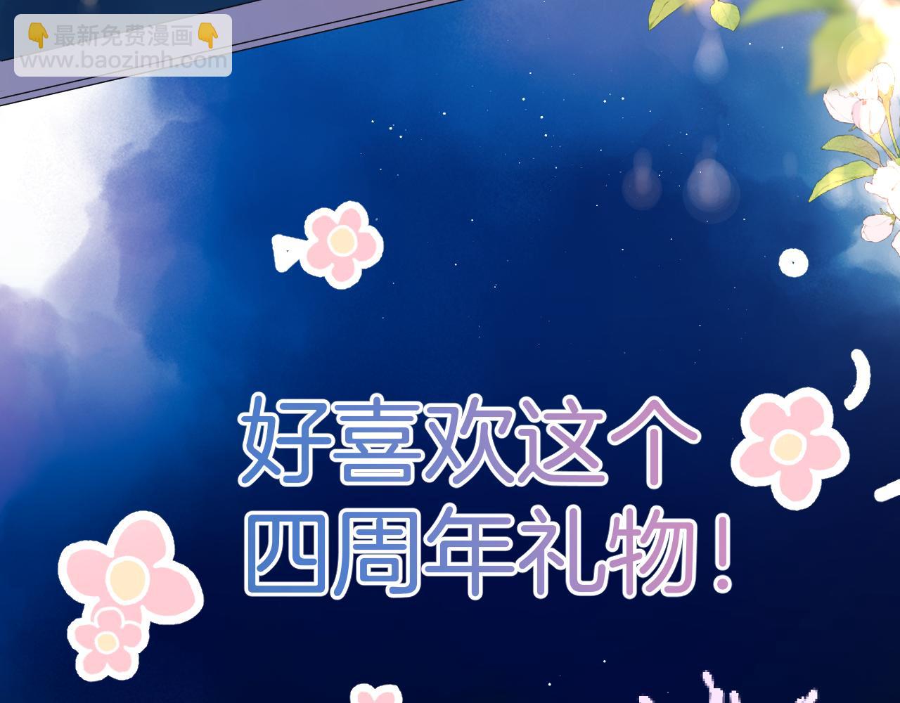 保護我方大大 - 第130話 陪伴是最長情的告白(2/5) - 5