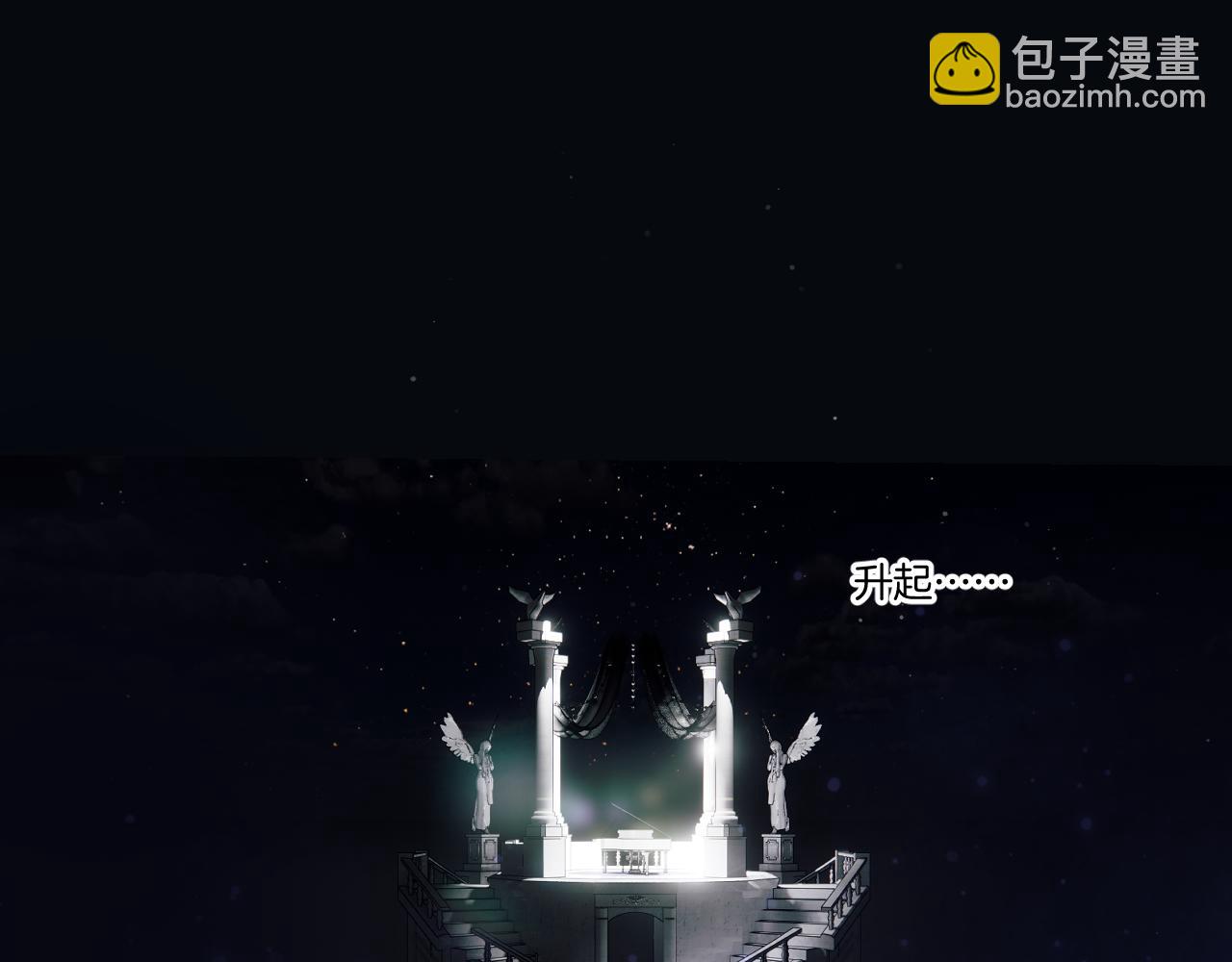 保護我方大大 - 第130話 陪伴是最長情的告白(2/5) - 3