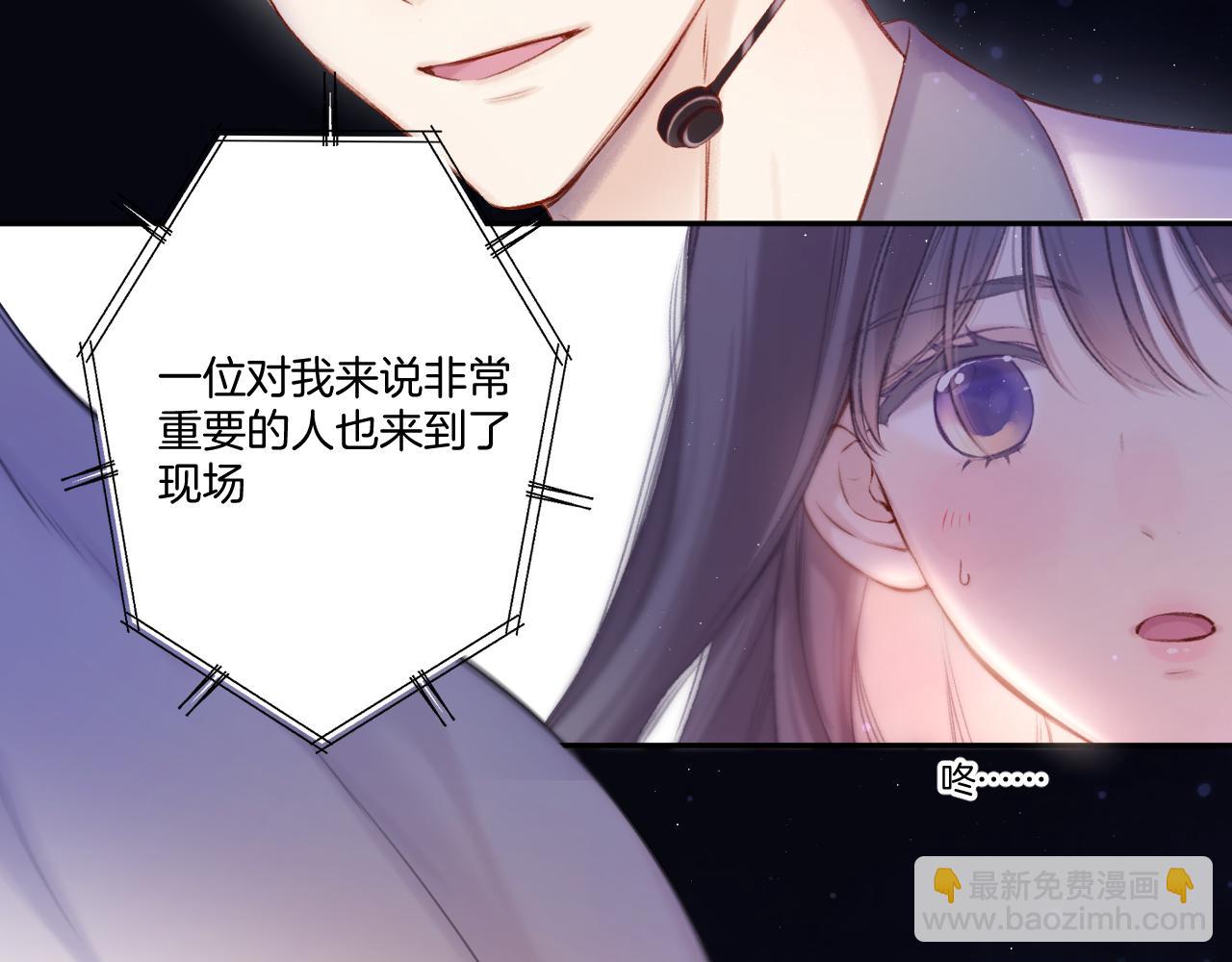 保護我方大大 - 第130話 陪伴是最長情的告白(2/5) - 2