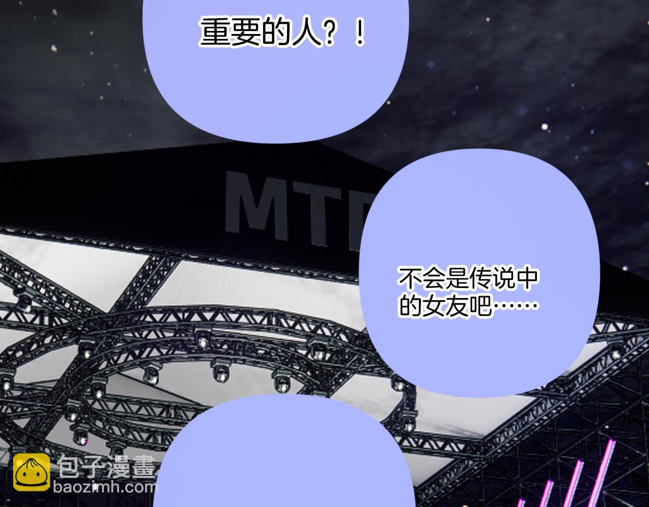 保護我方大大 - 第130話 陪伴是最長情的告白(2/5) - 7