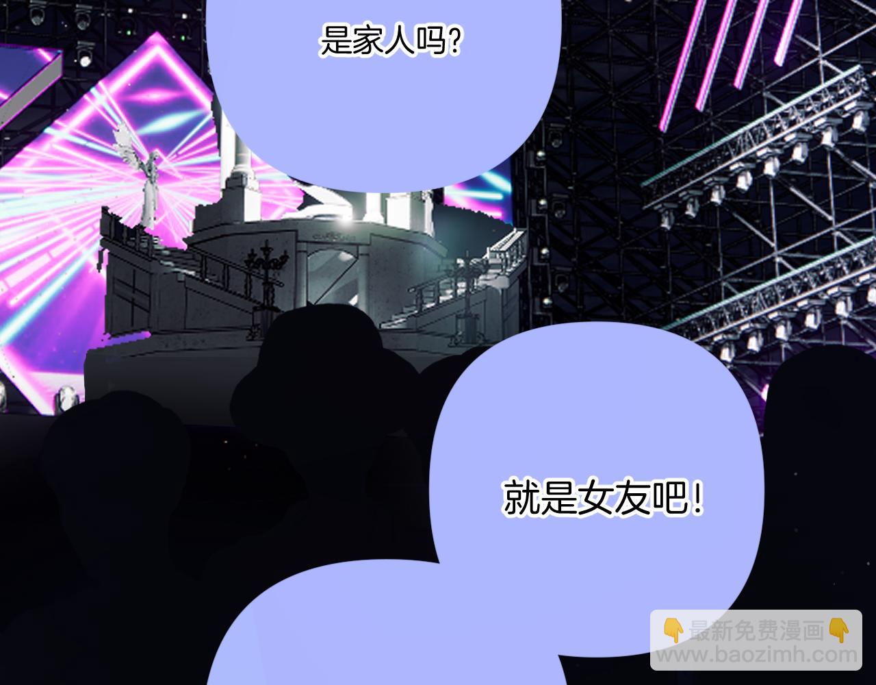 保護我方大大 - 第130話 陪伴是最長情的告白(2/5) - 8