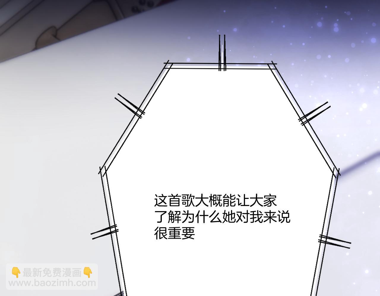 保護我方大大 - 第130話 陪伴是最長情的告白(2/5) - 3