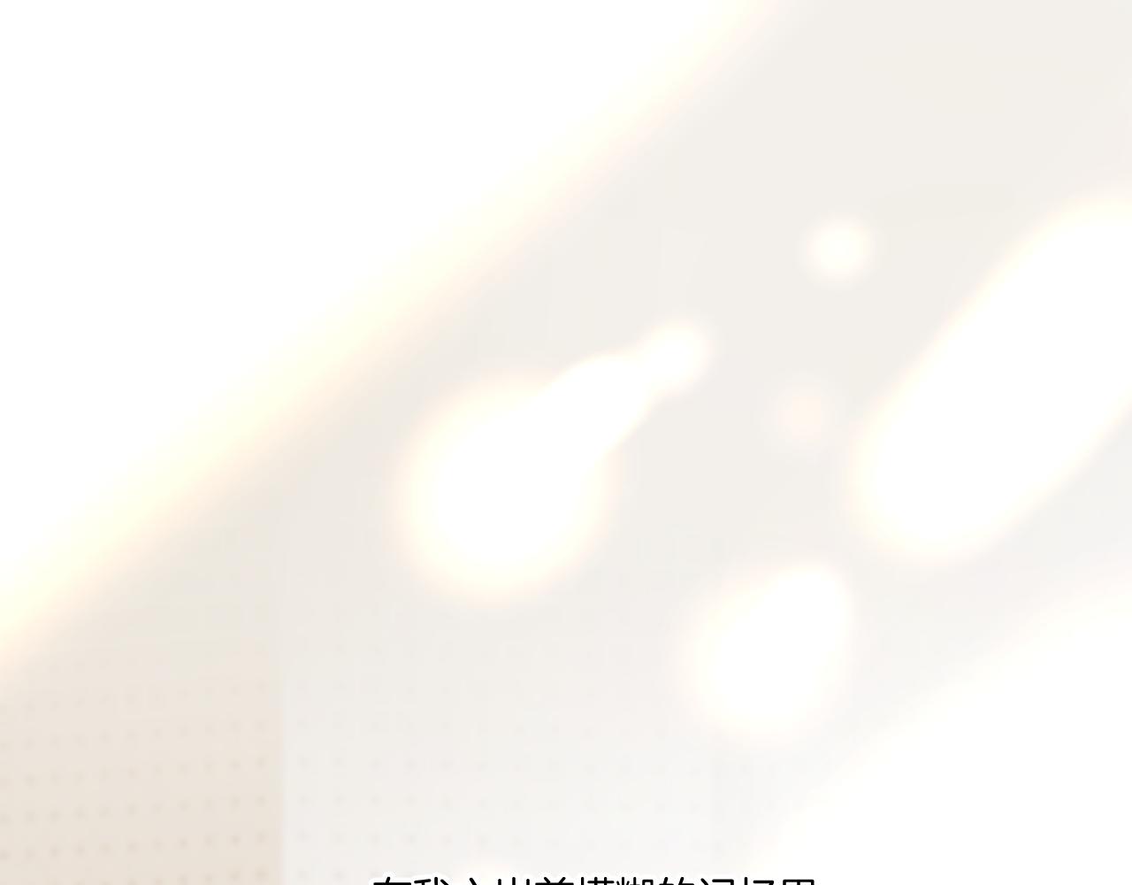 保護我方大大 - 楓與櫻（番外篇）(1/3) - 1