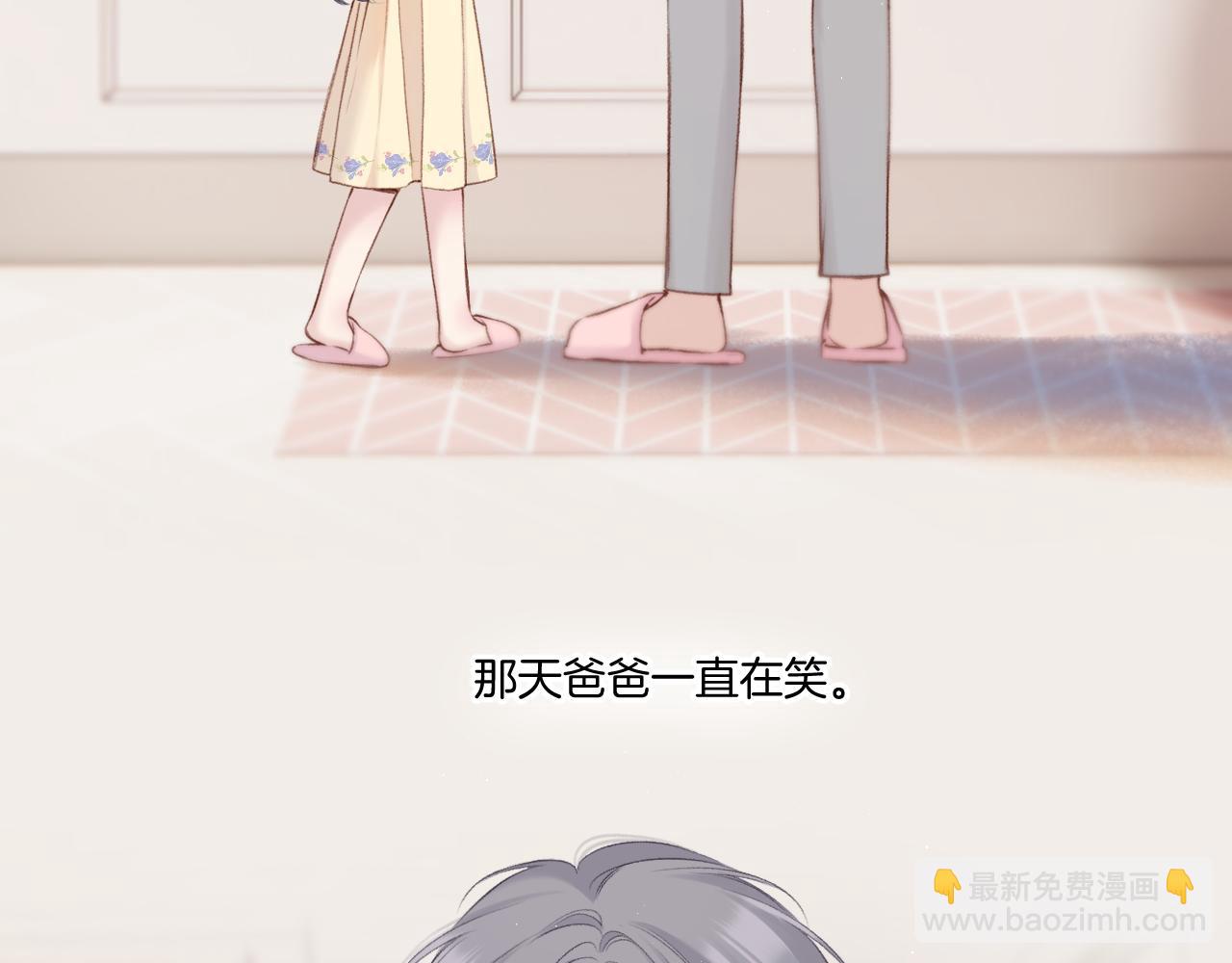 保護我方大大 - 楓與櫻（番外篇）(1/3) - 3