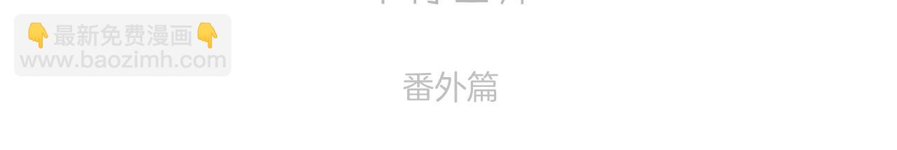 保護我方大大 - 楓與櫻（番外篇）(1/3) - 3