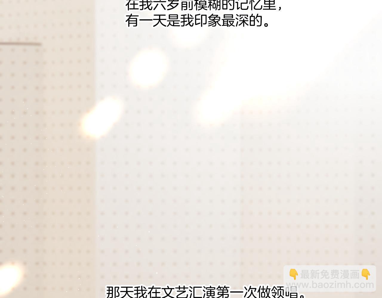 保護我方大大 - 楓與櫻（番外篇）(1/3) - 2