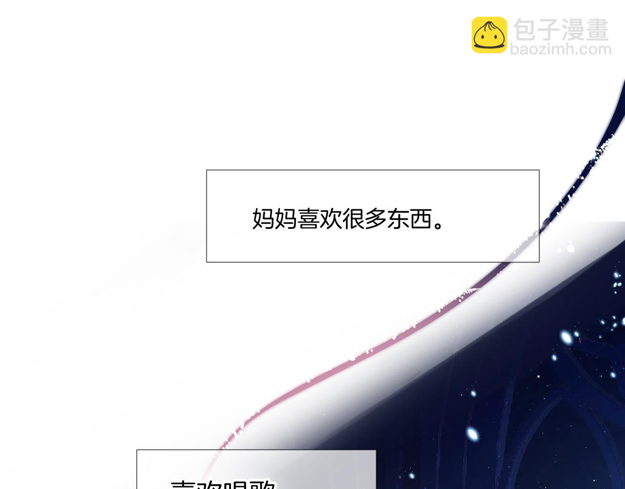 保護我方大大 - 楓與櫻（番外篇）(1/3) - 4