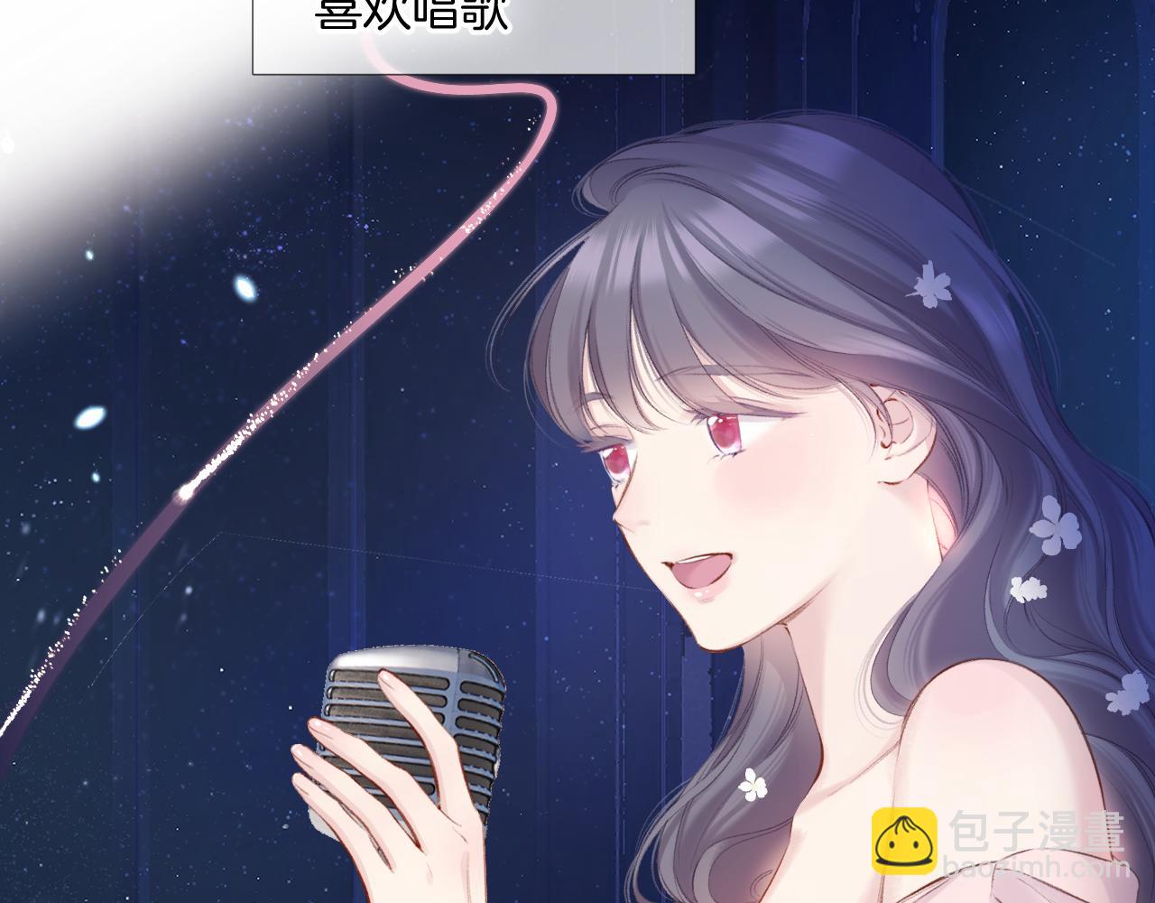 保護我方大大 - 楓與櫻（番外篇）(1/3) - 5